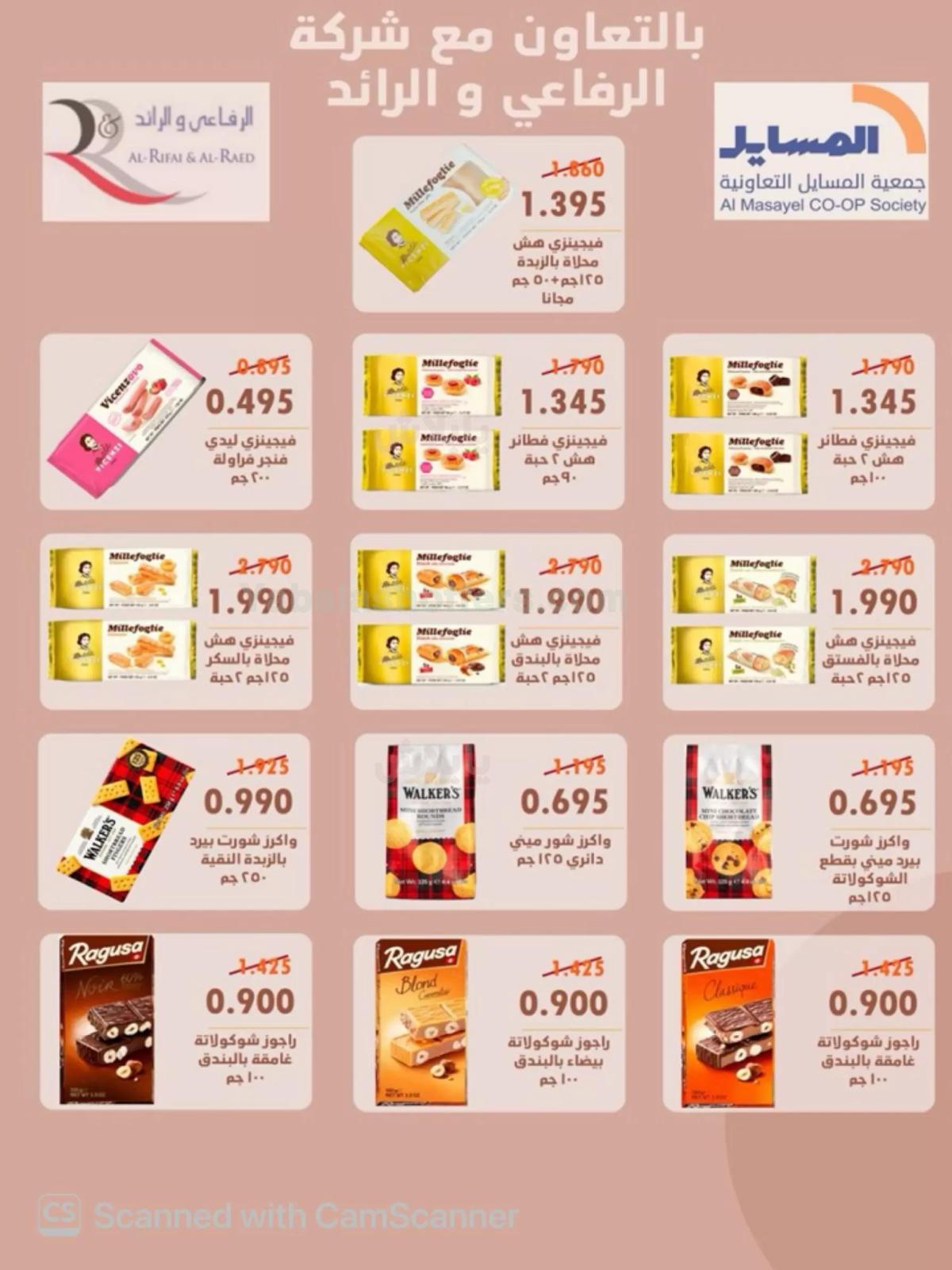 صفحة 57