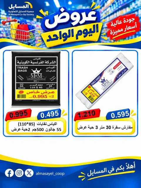 صفحة 6