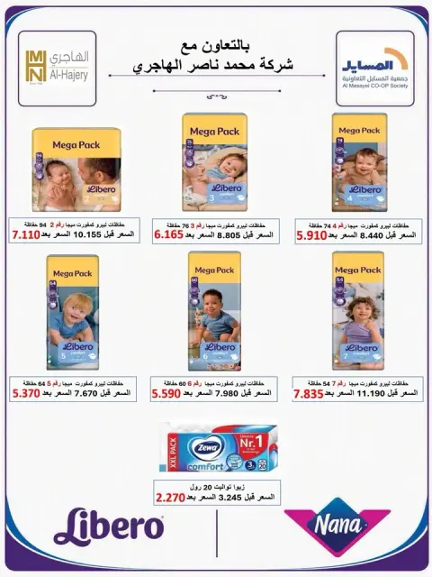 صفحة 7
