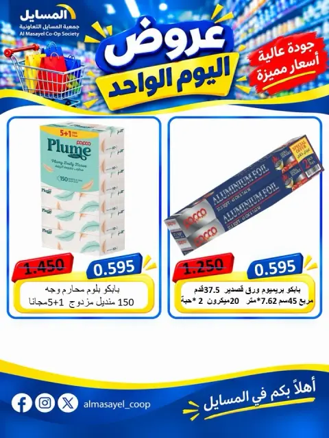 صفحة 11