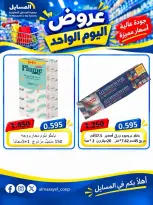 صفحة 25