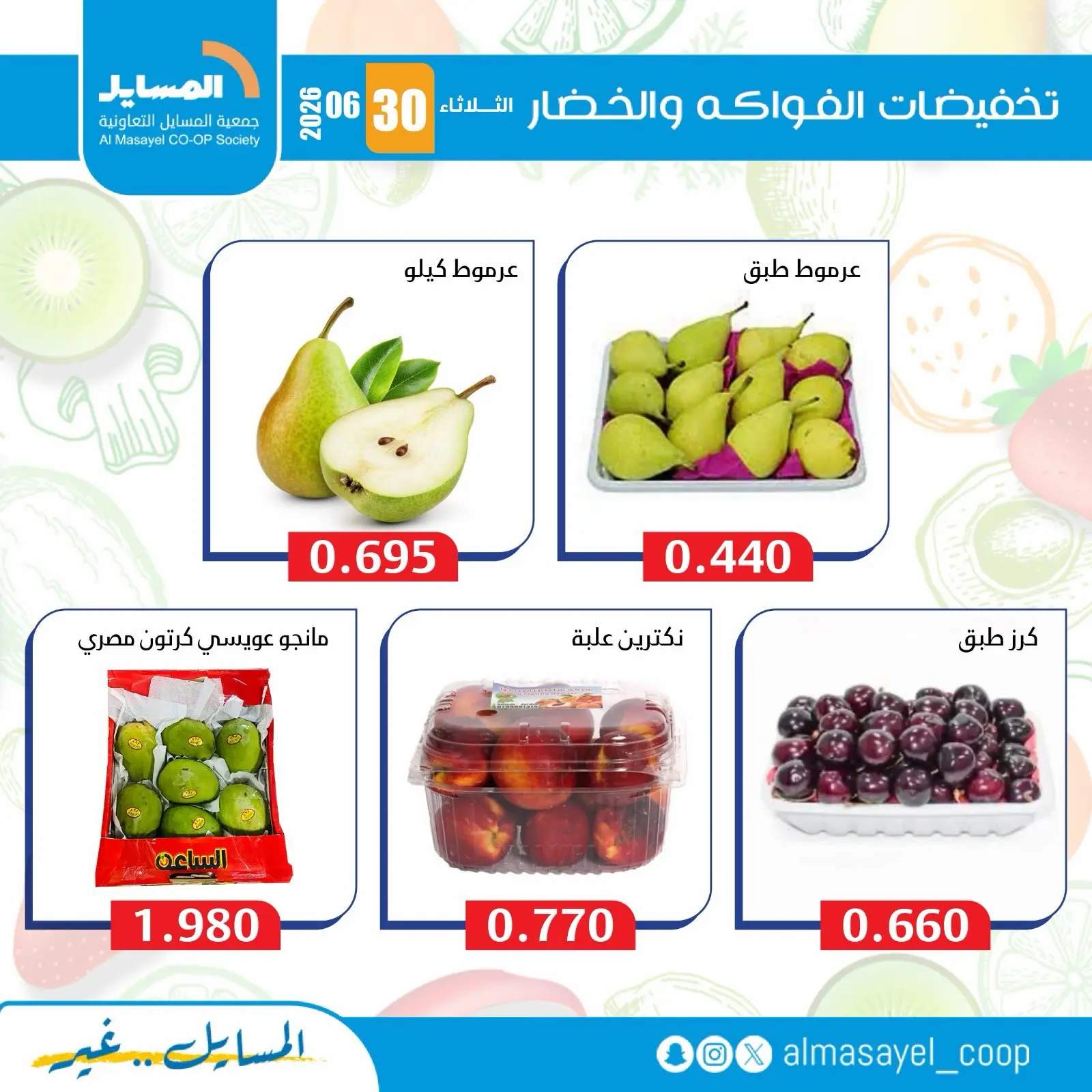 صفحة 6