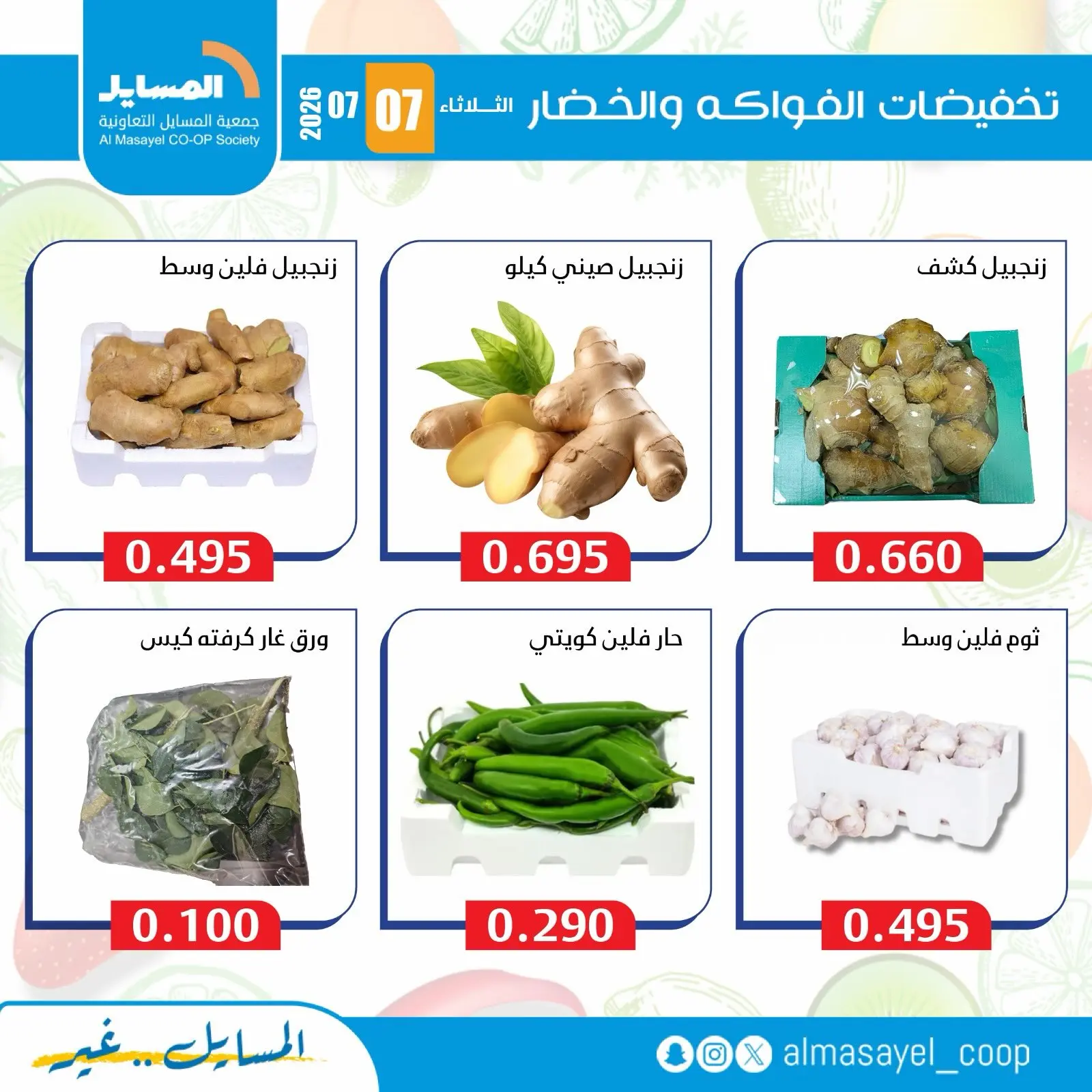صفحة 7