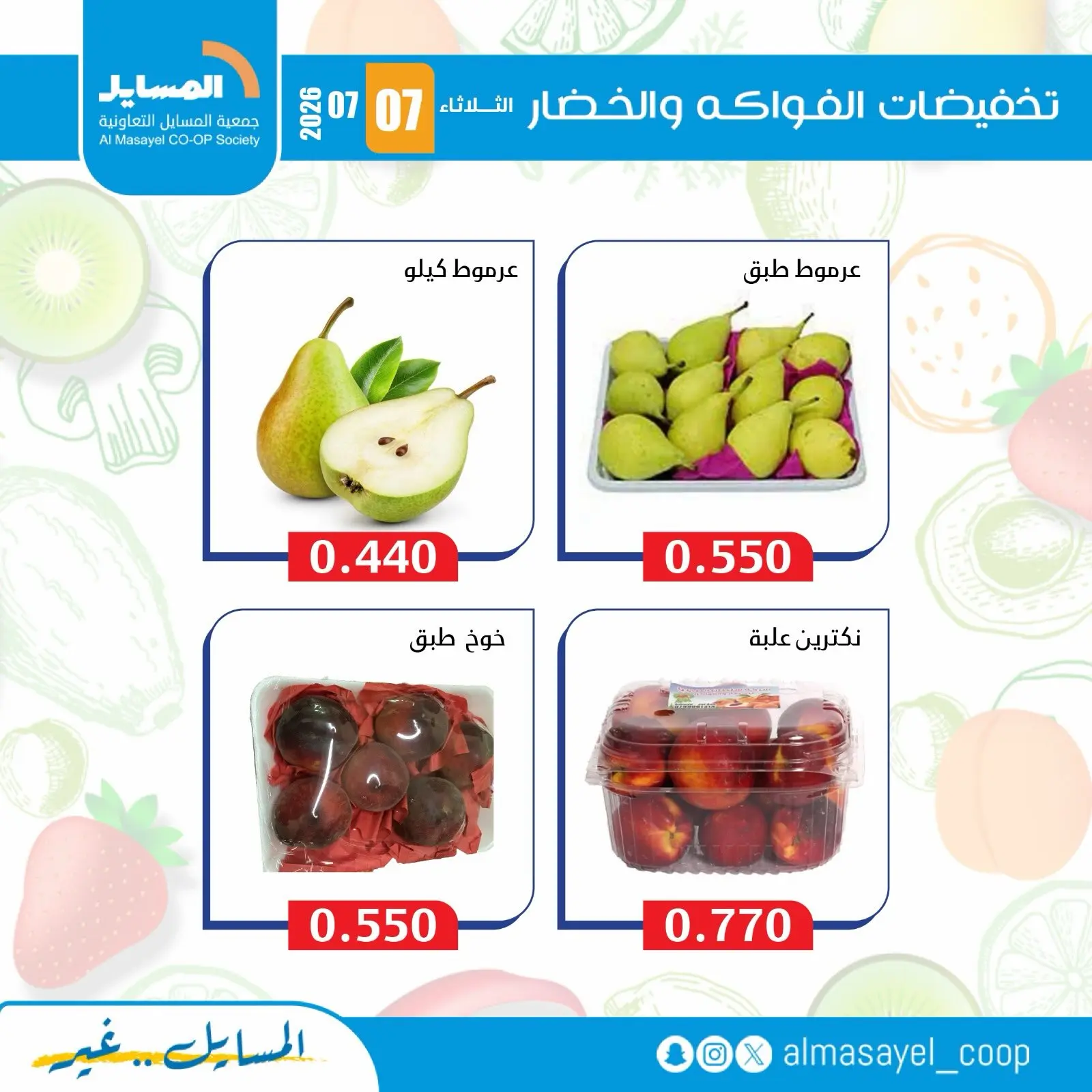 صفحة 8