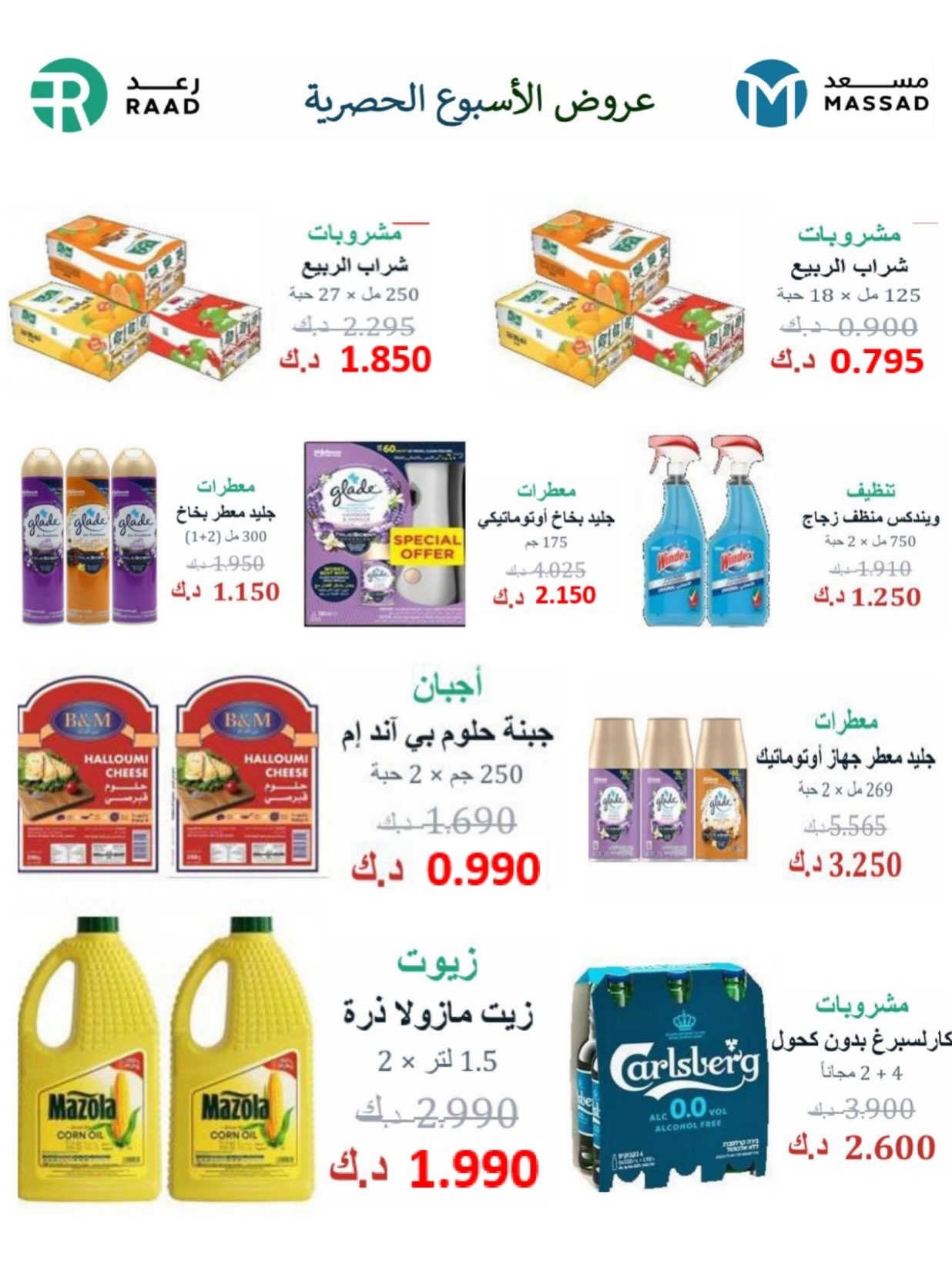 صفحة 37