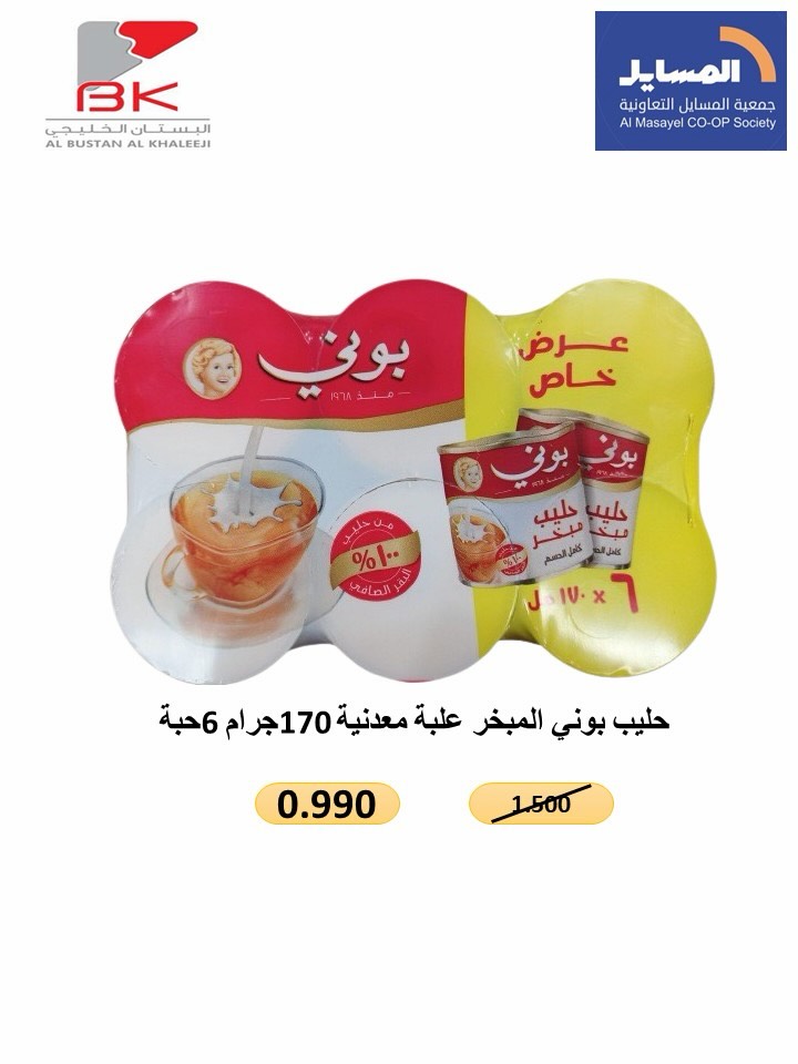 صفحة 66