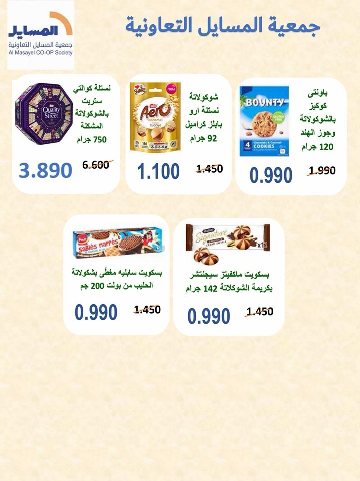 صفحة 70