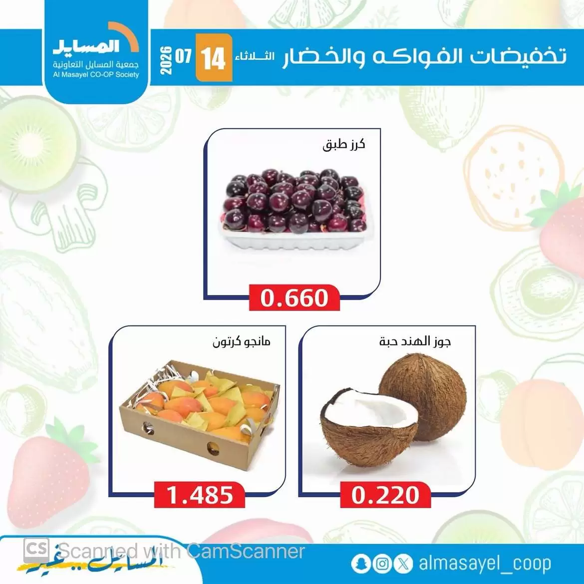 صفحة 7