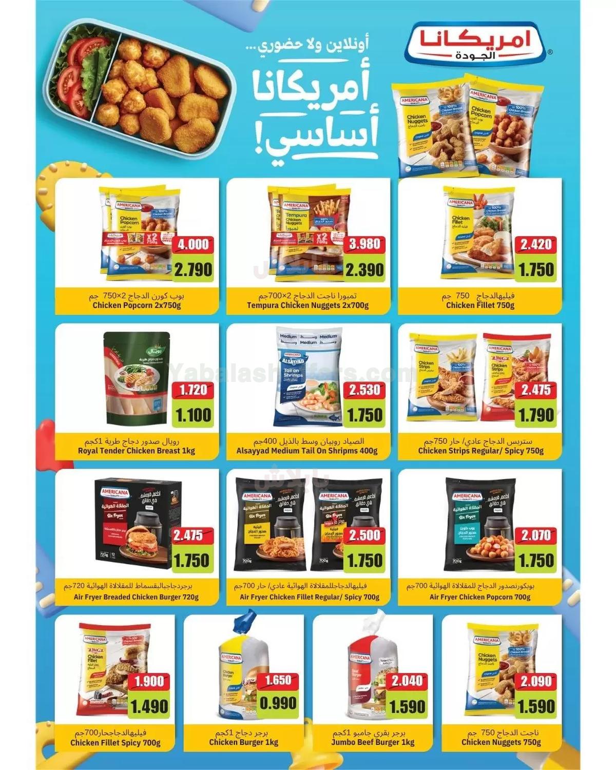 صفحة 8