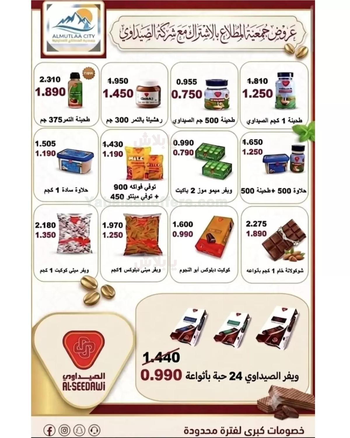 صفحة 23