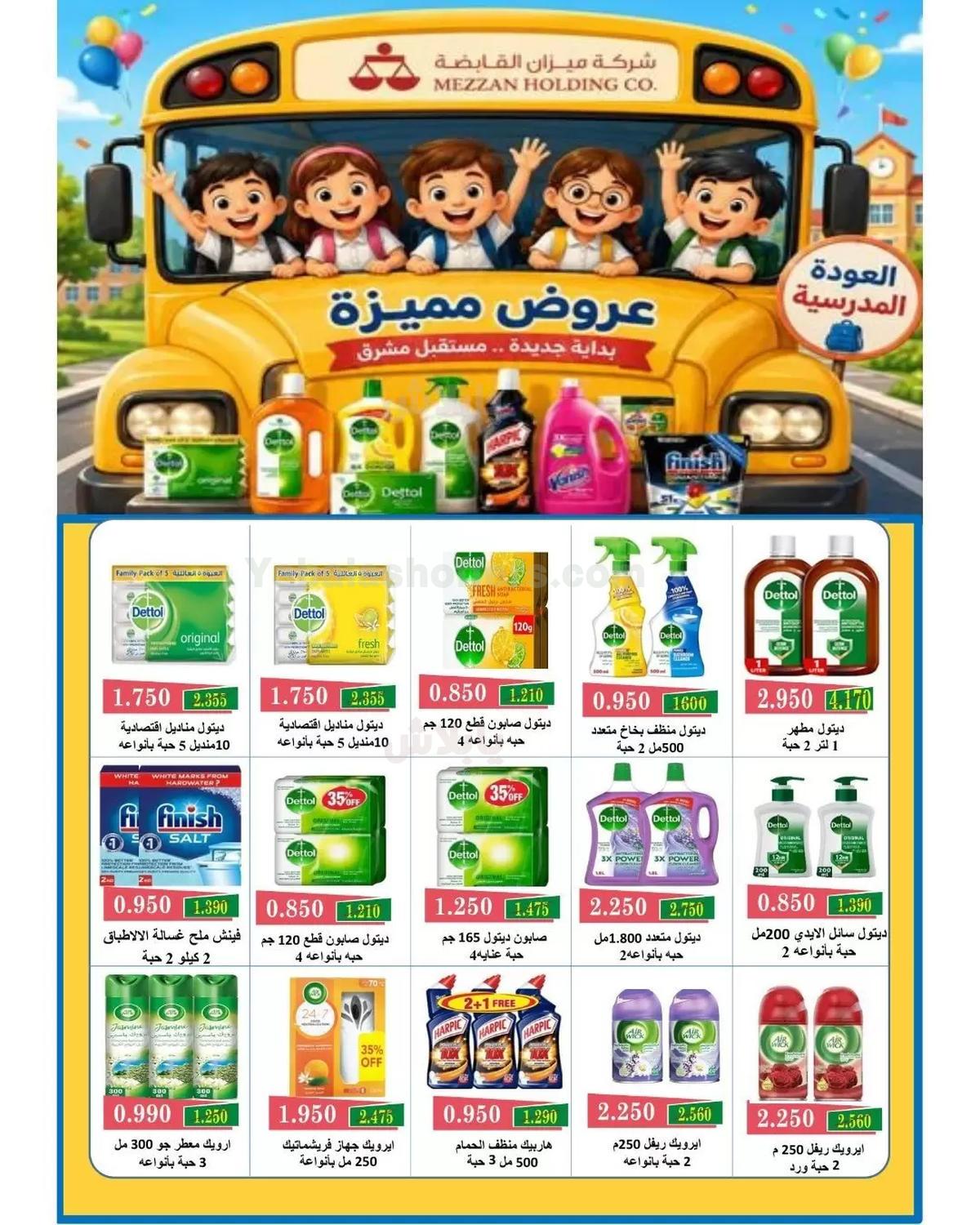 صفحة 29
