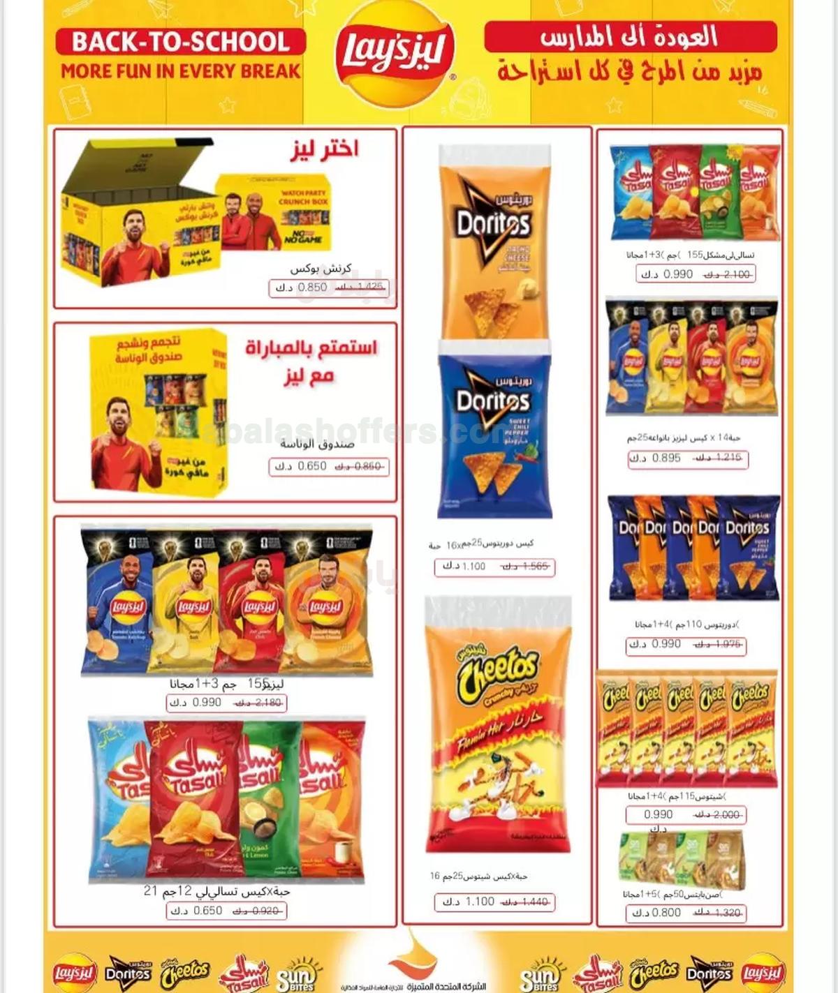 صفحة 20