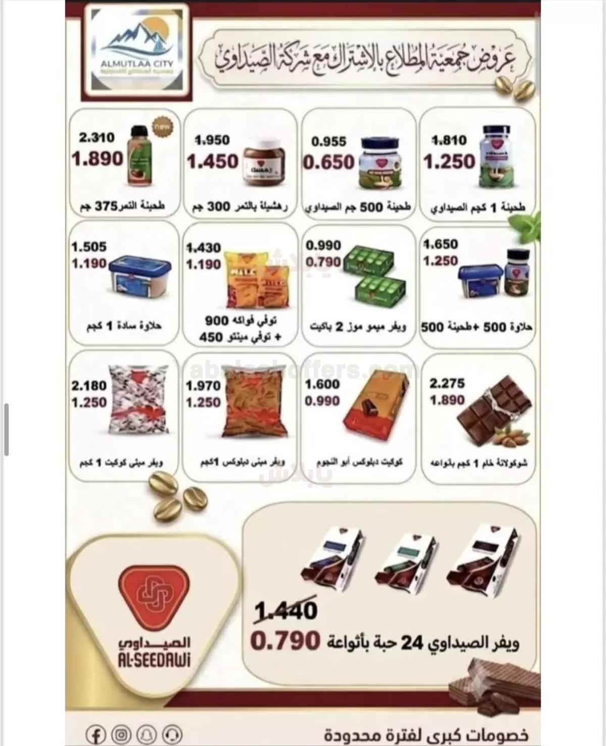 صفحة 23