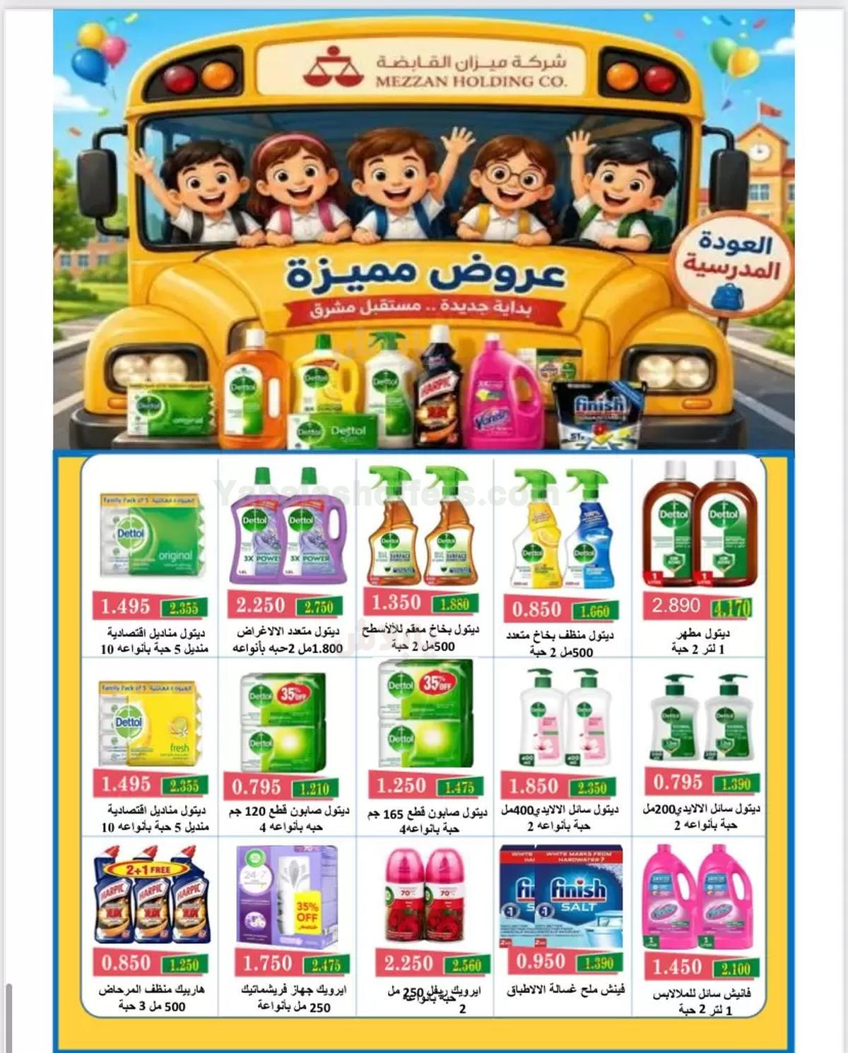 صفحة 44