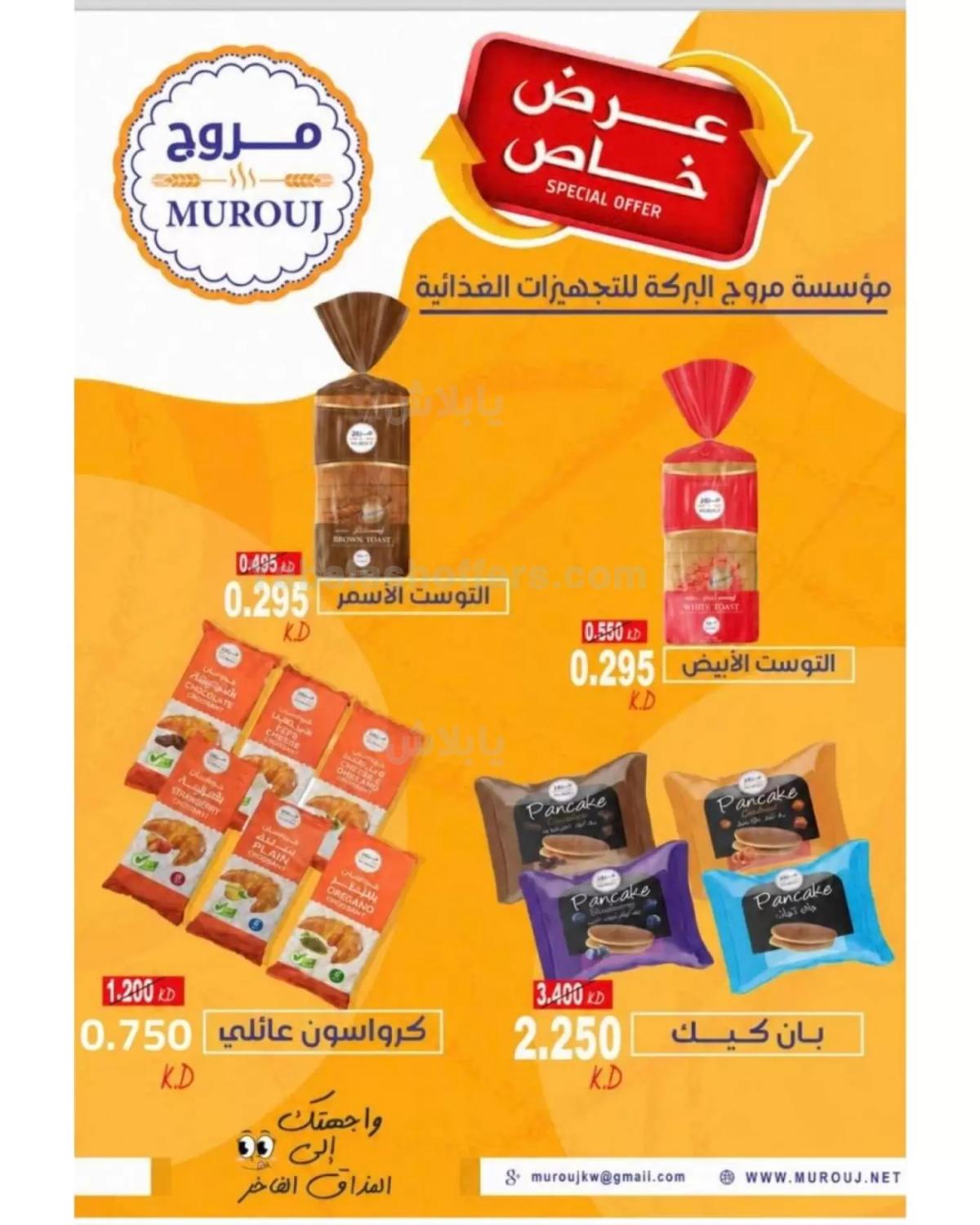 صفحة 6