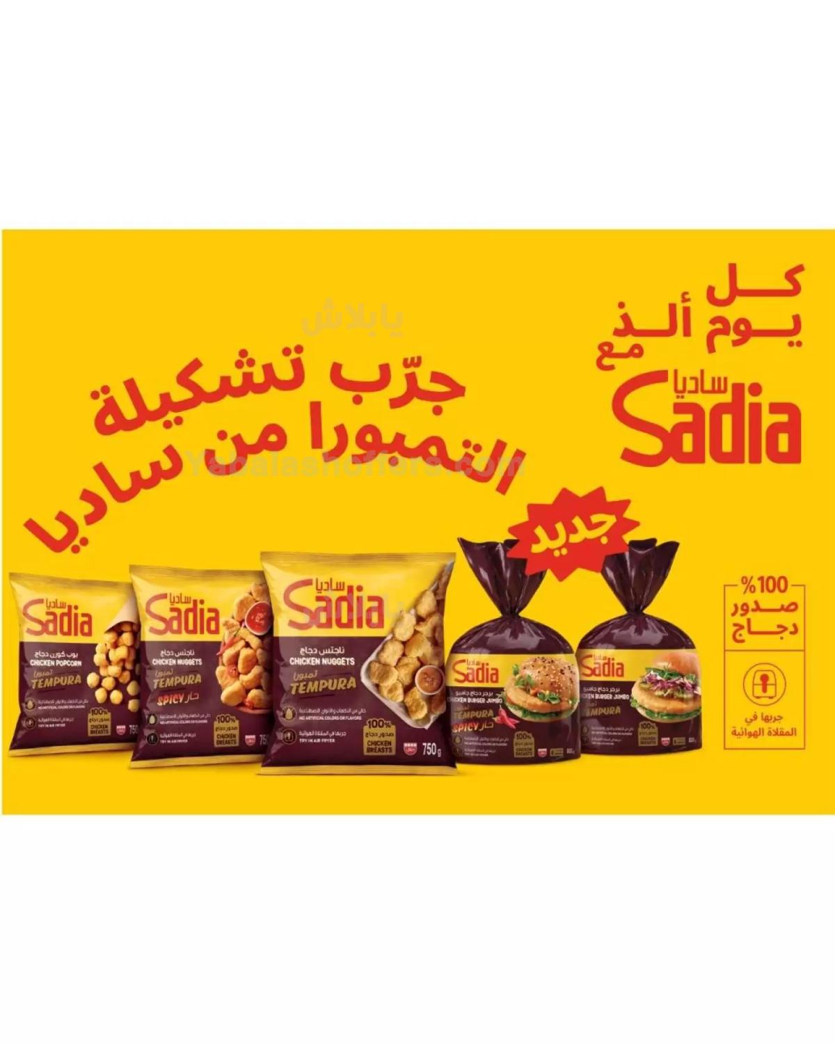 صفحة 8