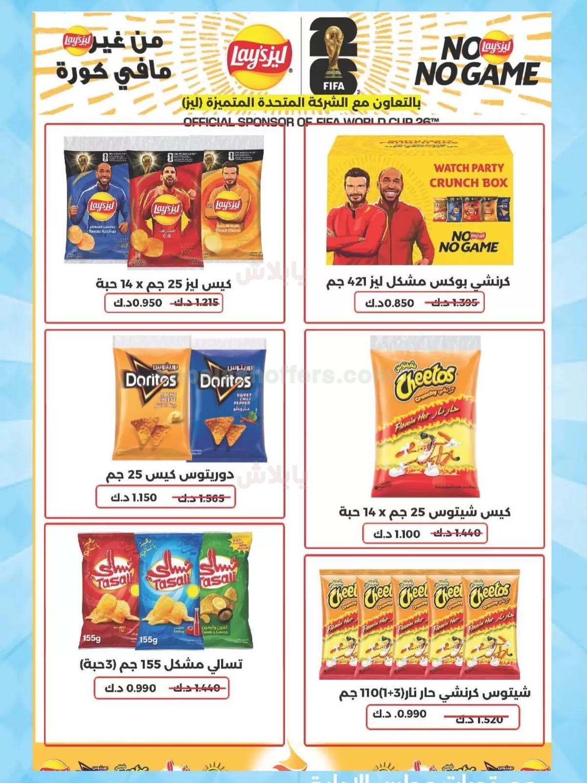صفحة 8