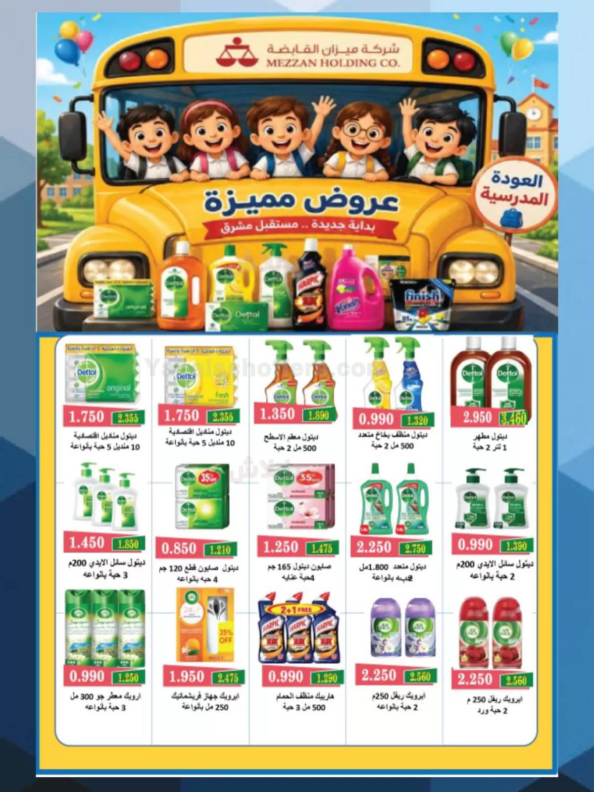 صفحة 23