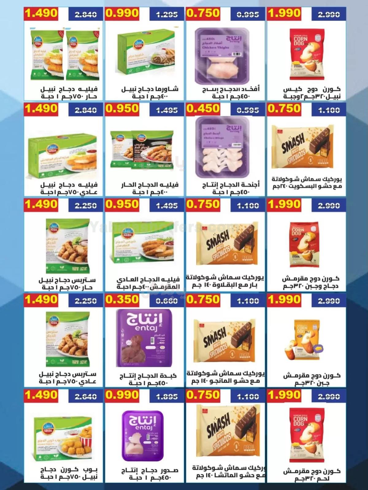 صفحة 9