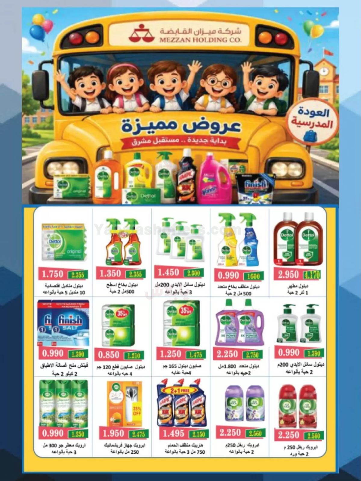 صفحة 16