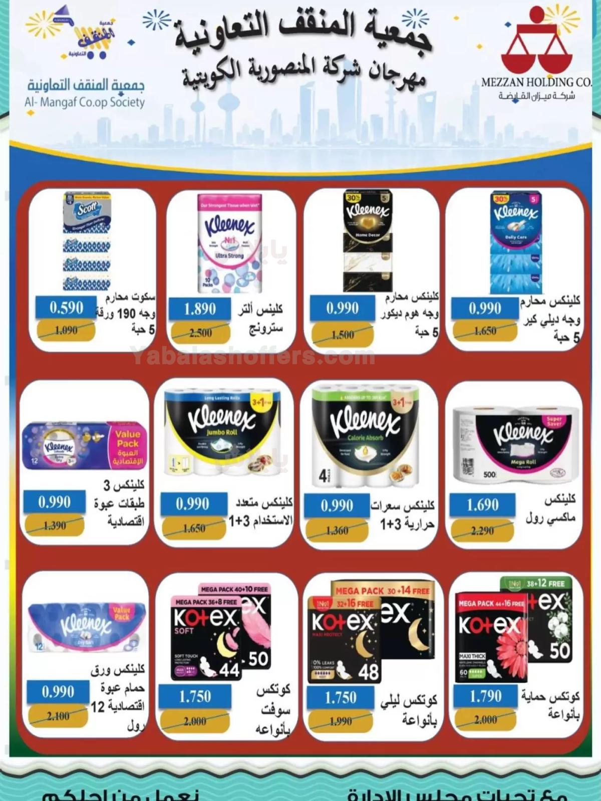 صفحة 43
