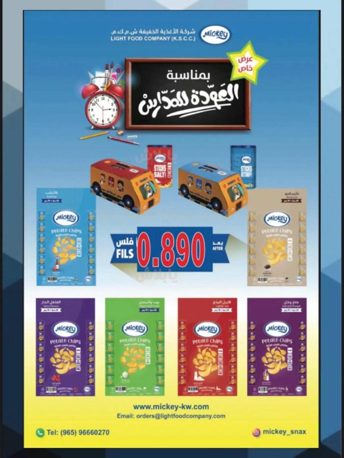 صفحة 53