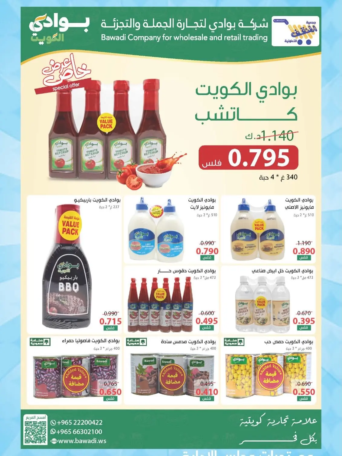 صفحة 6