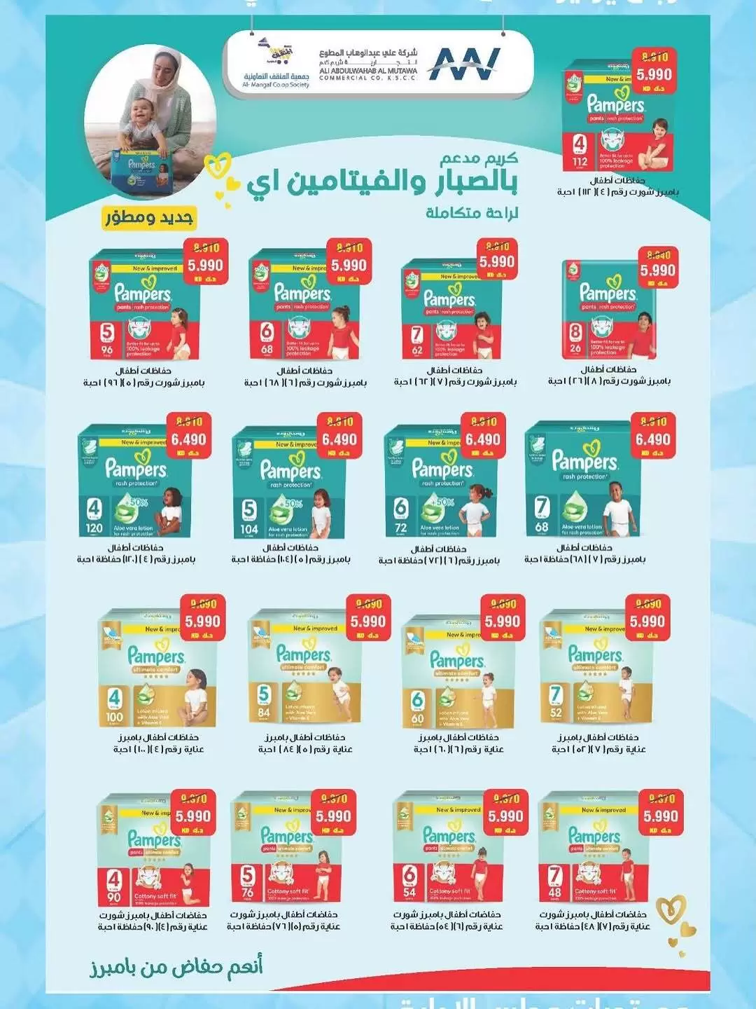 صفحة 23