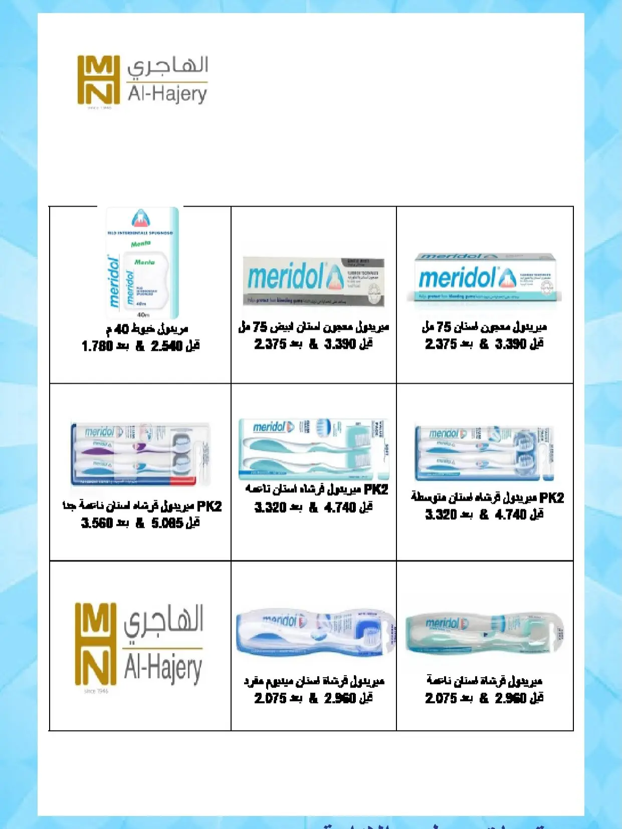 صفحة 3