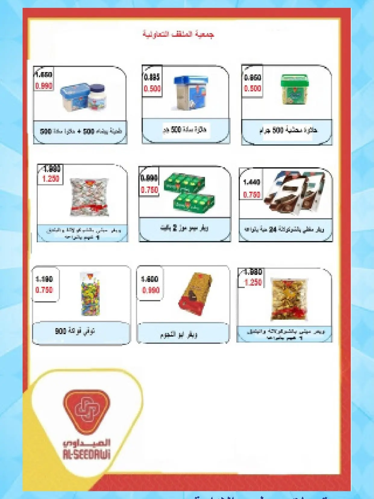 صفحة 7