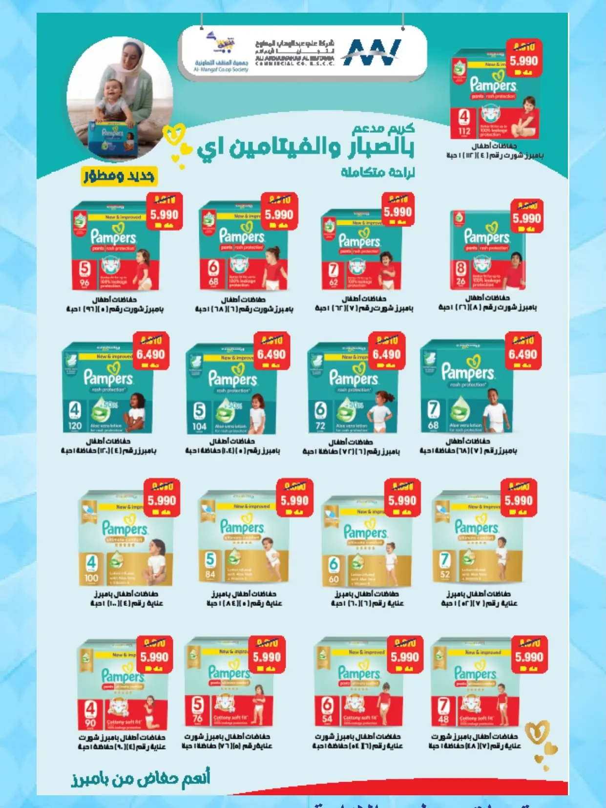 صفحة 8