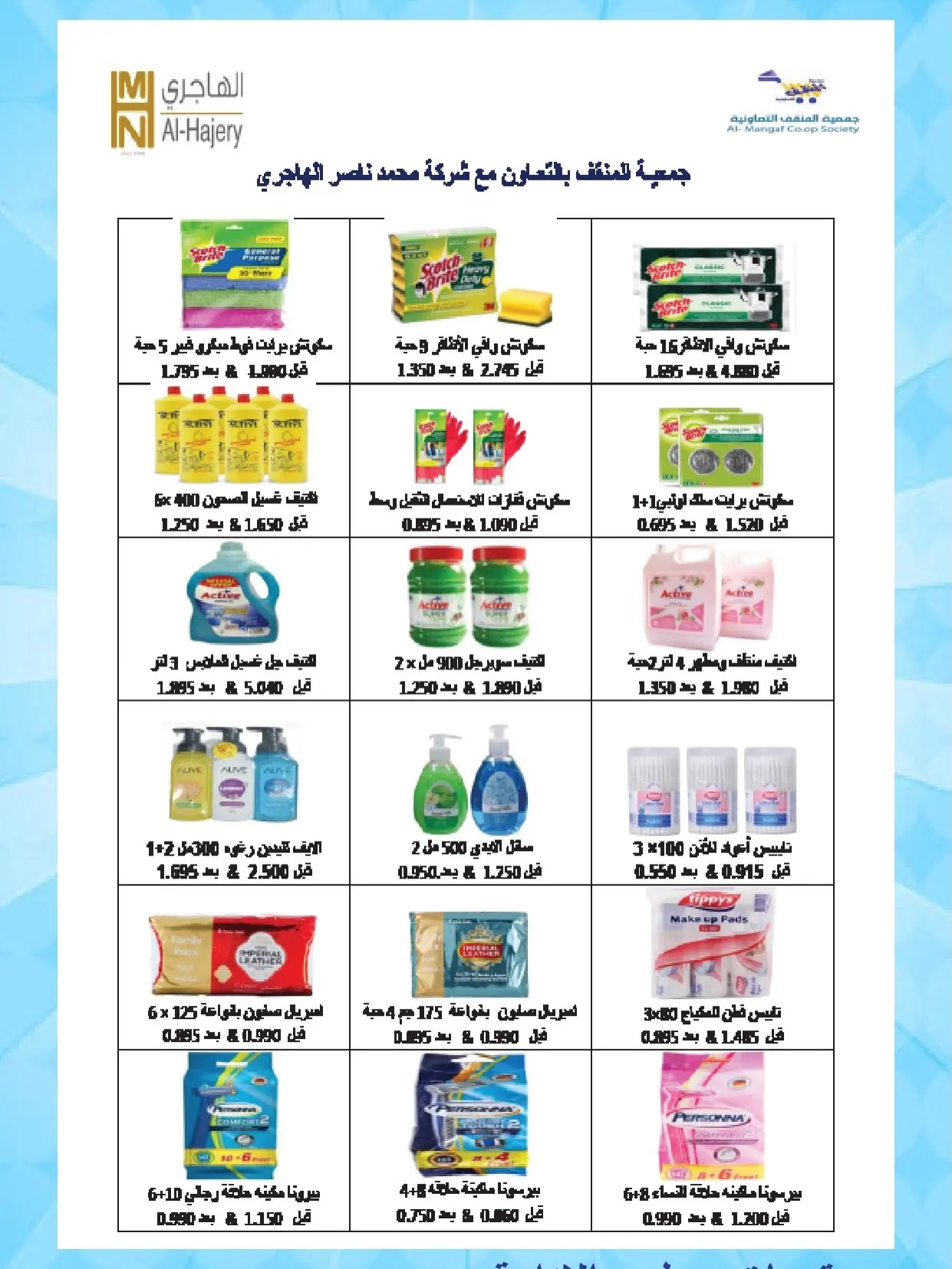 صفحة 16