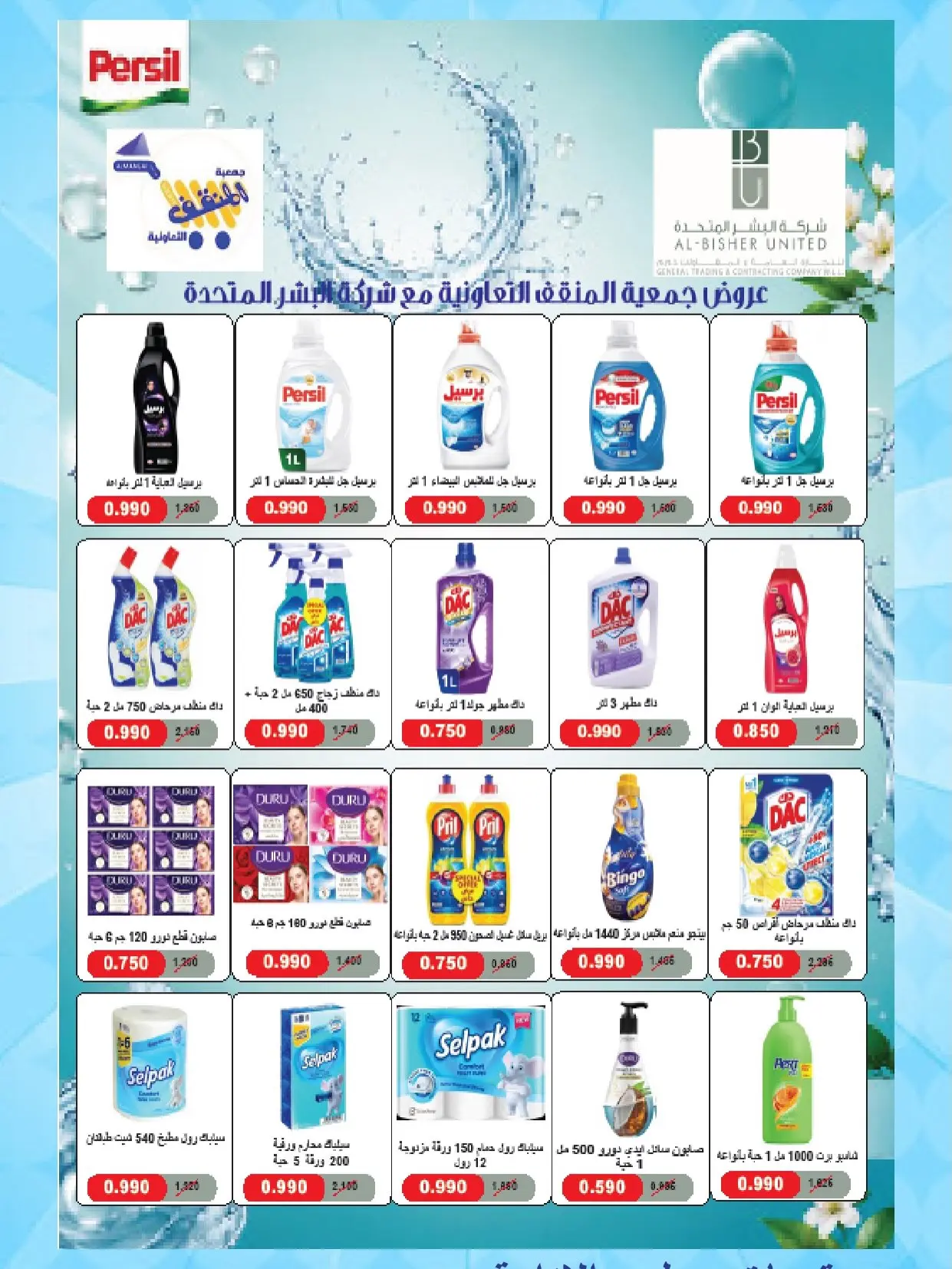 صفحة 19