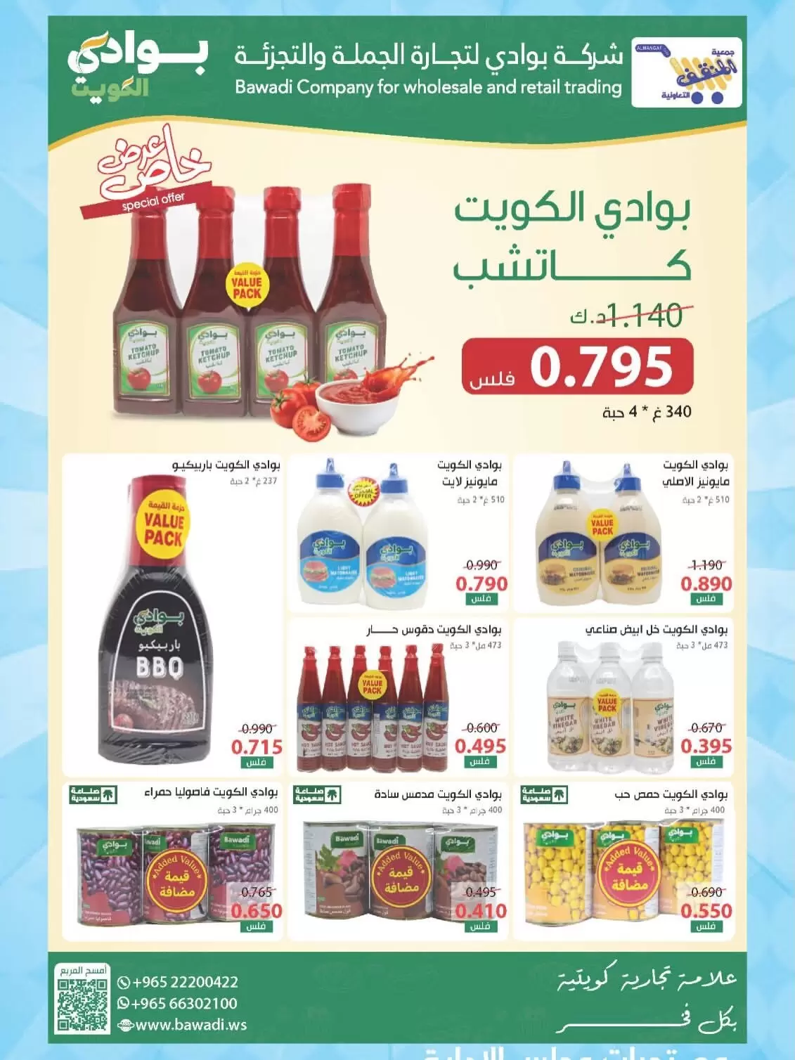 صفحة 5