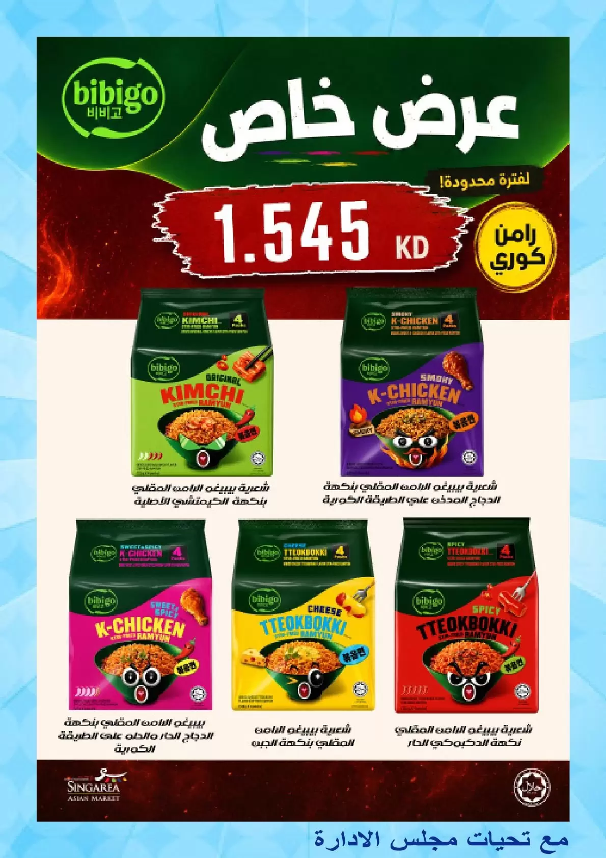 صفحة 8