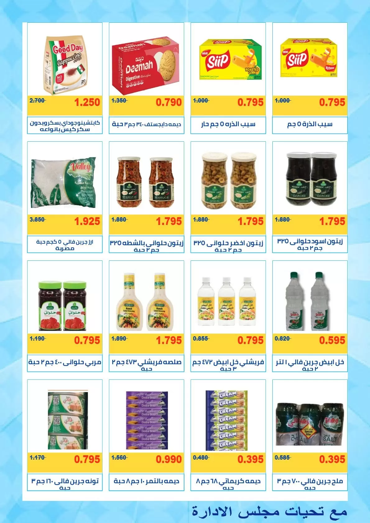 صفحة 12