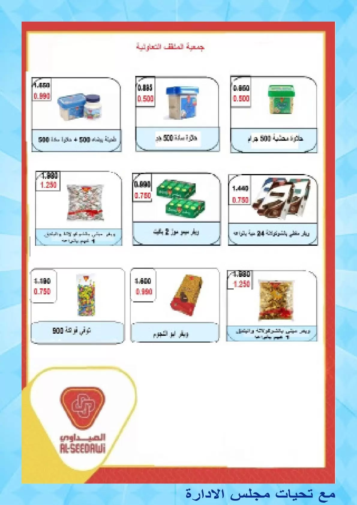 صفحة 17
