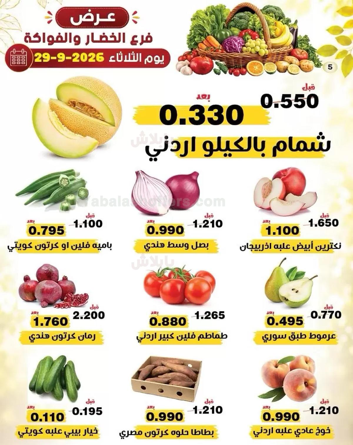 صفحة 5