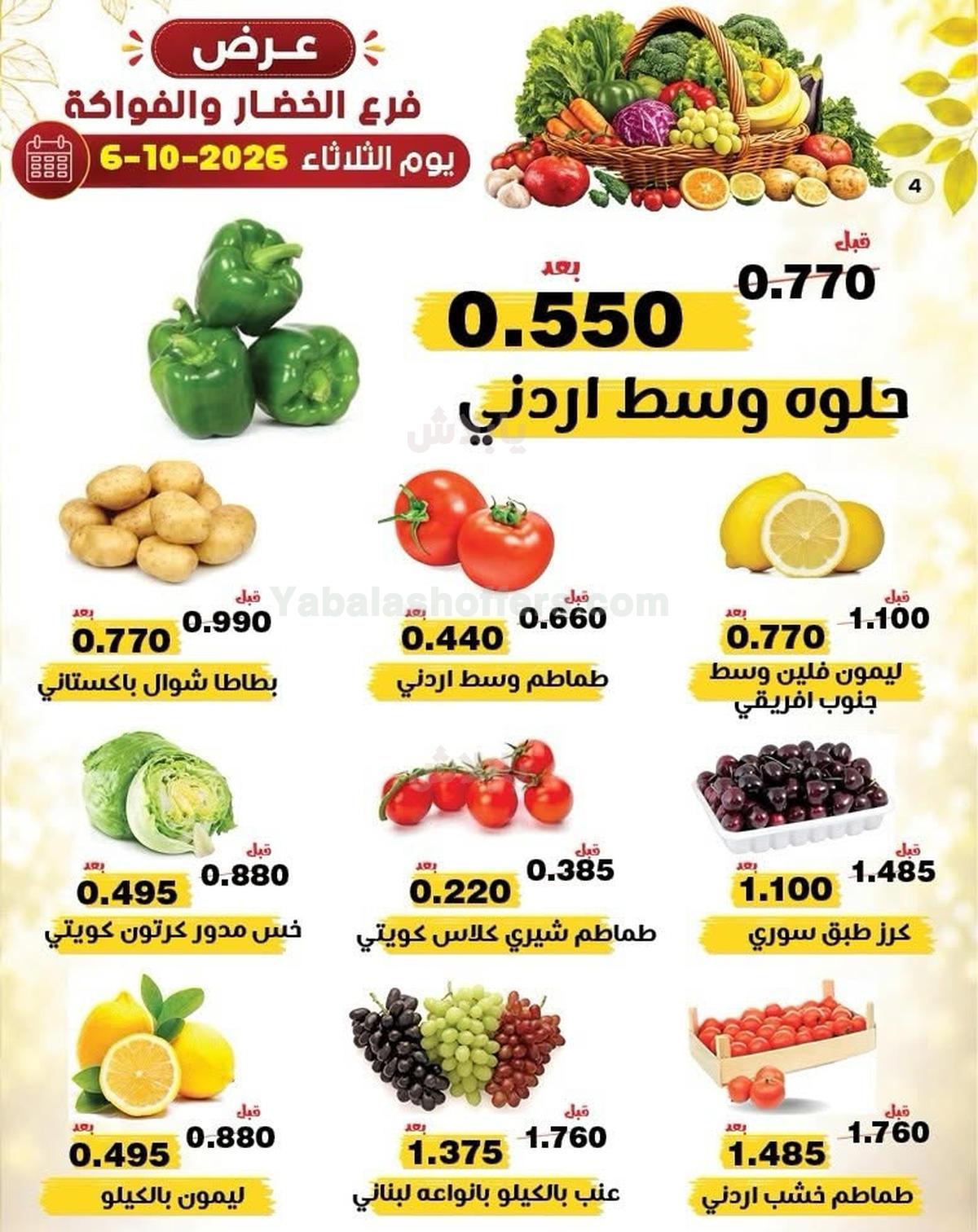 صفحة 5