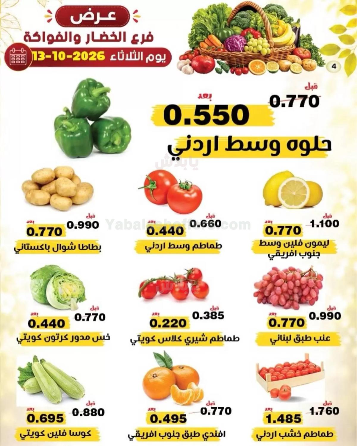 صفحة 4