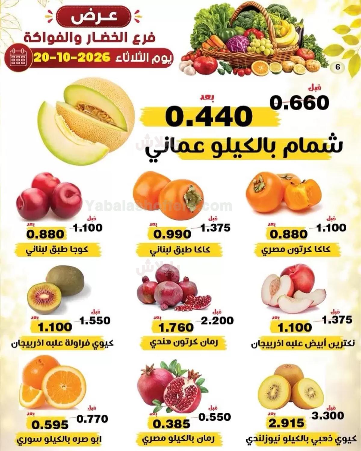 صفحة 6