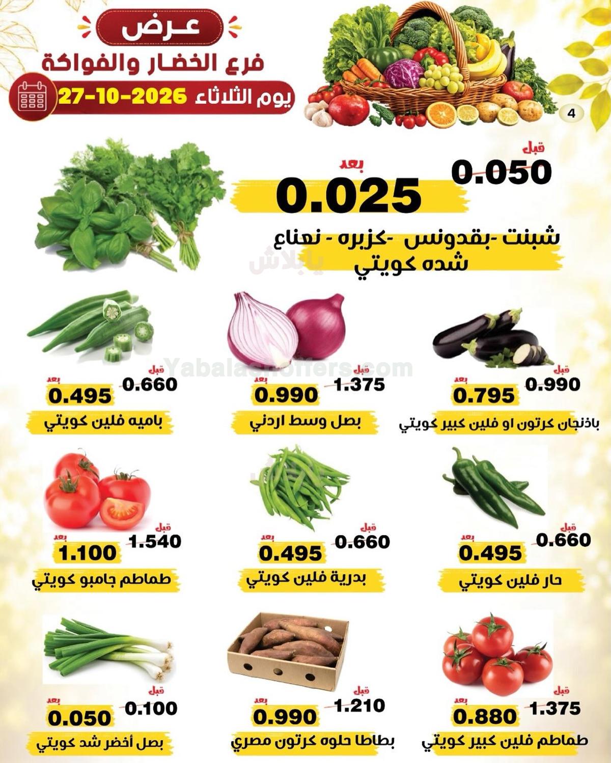 صفحة 4