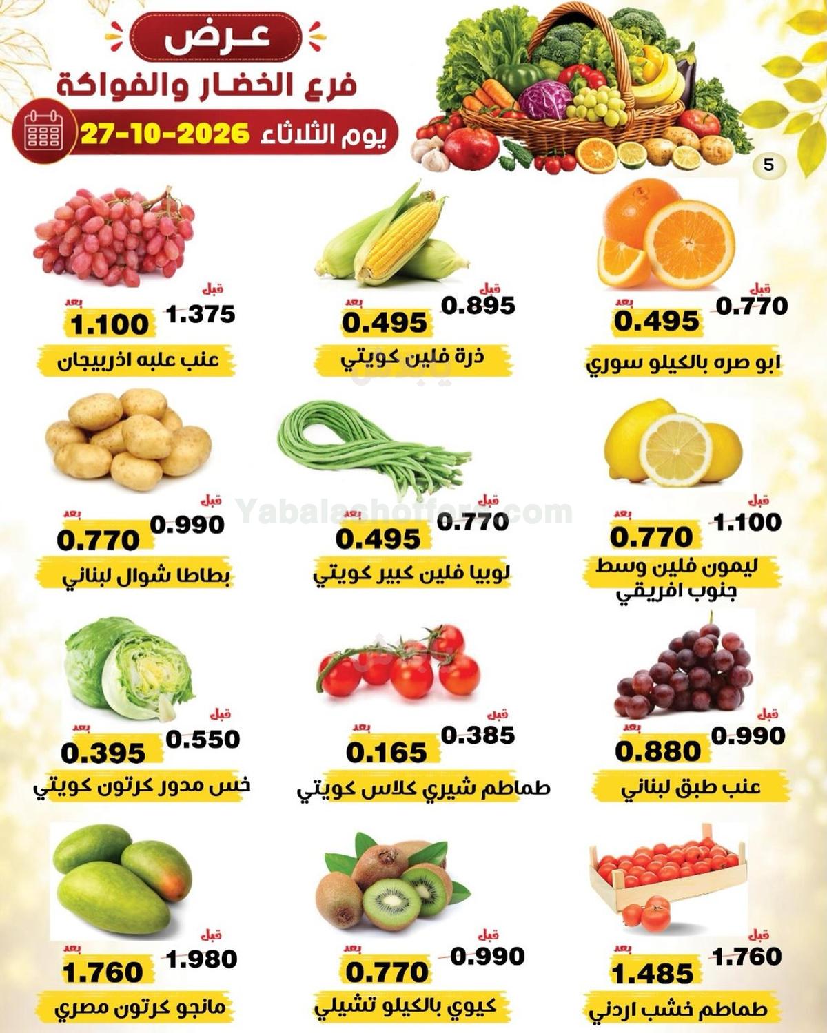 صفحة 5