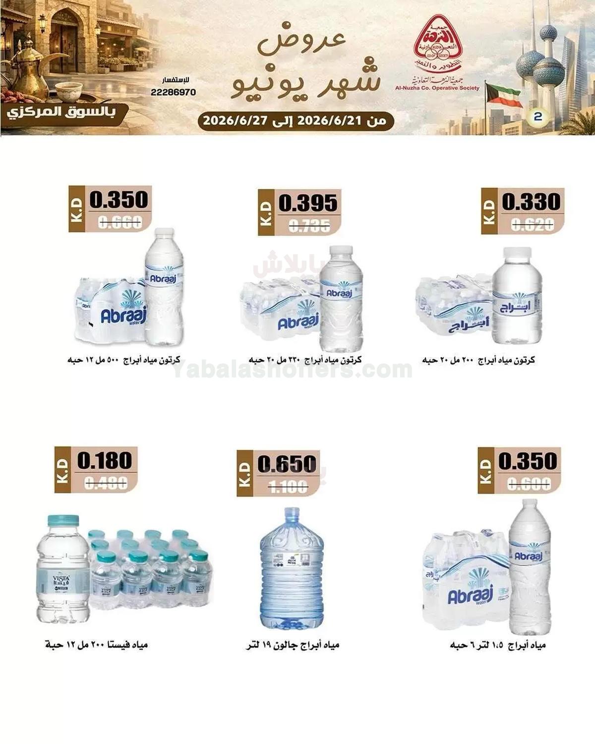 صفحة 2