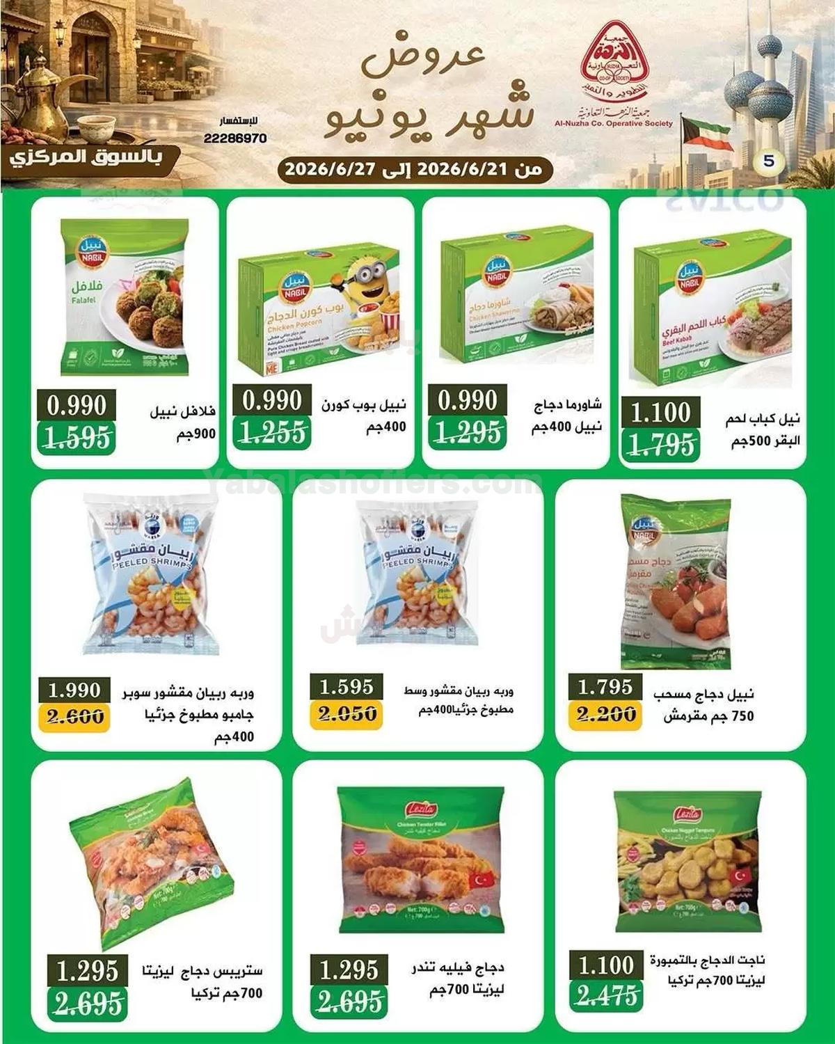 صفحة 5
