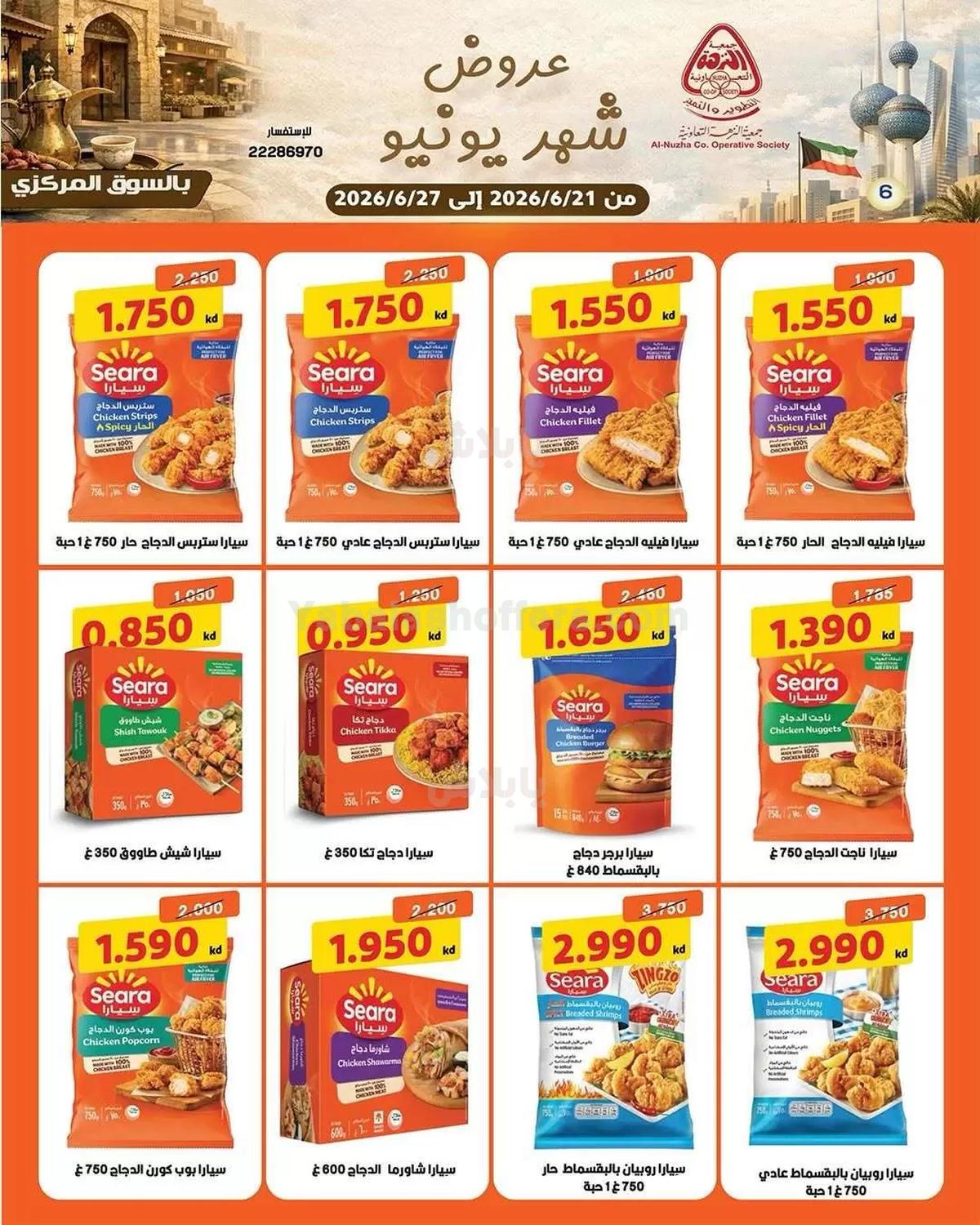 صفحة 6