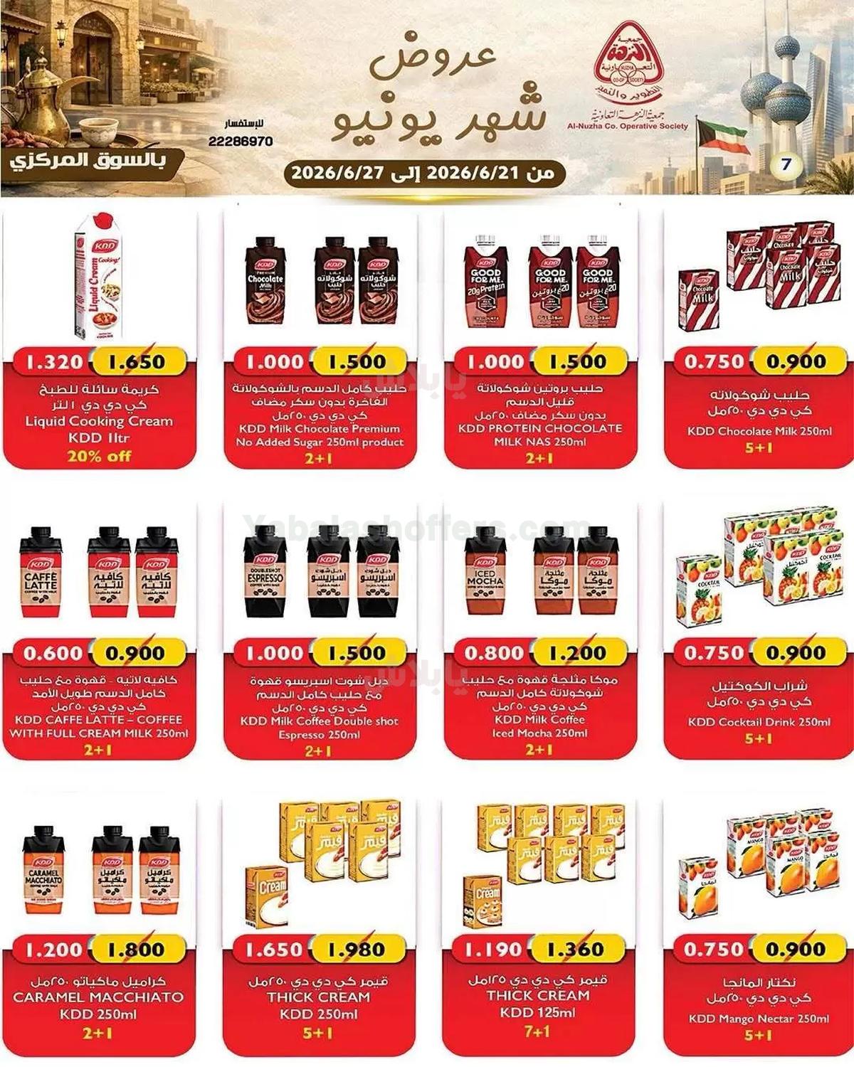 صفحة 7
