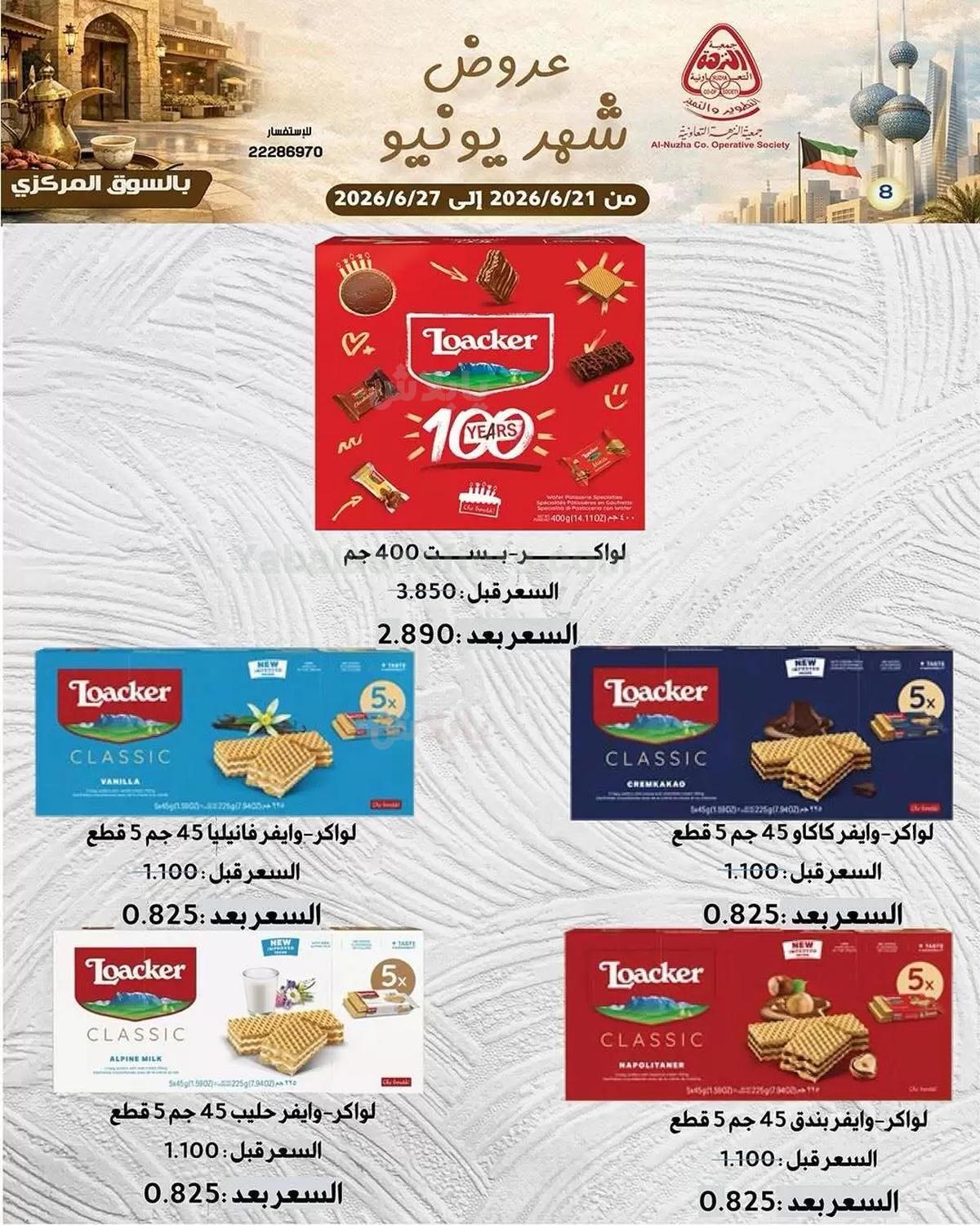 صفحة 8