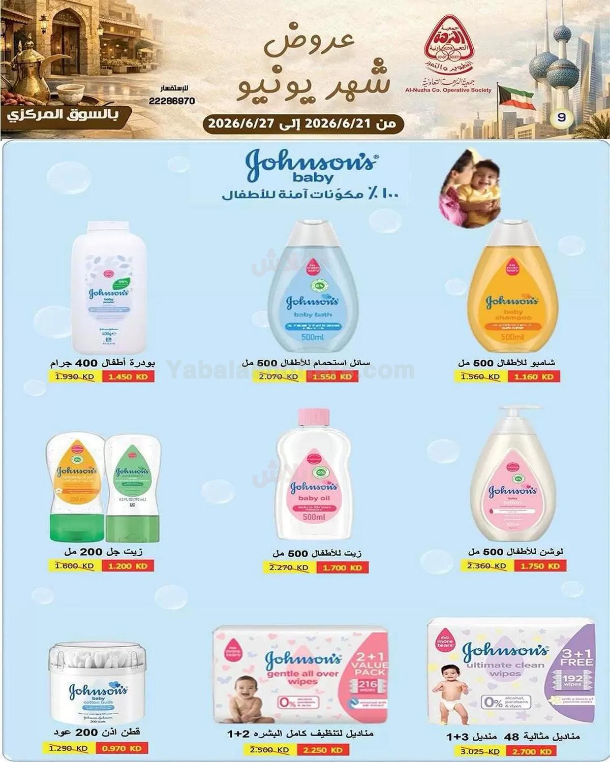 صفحة 9