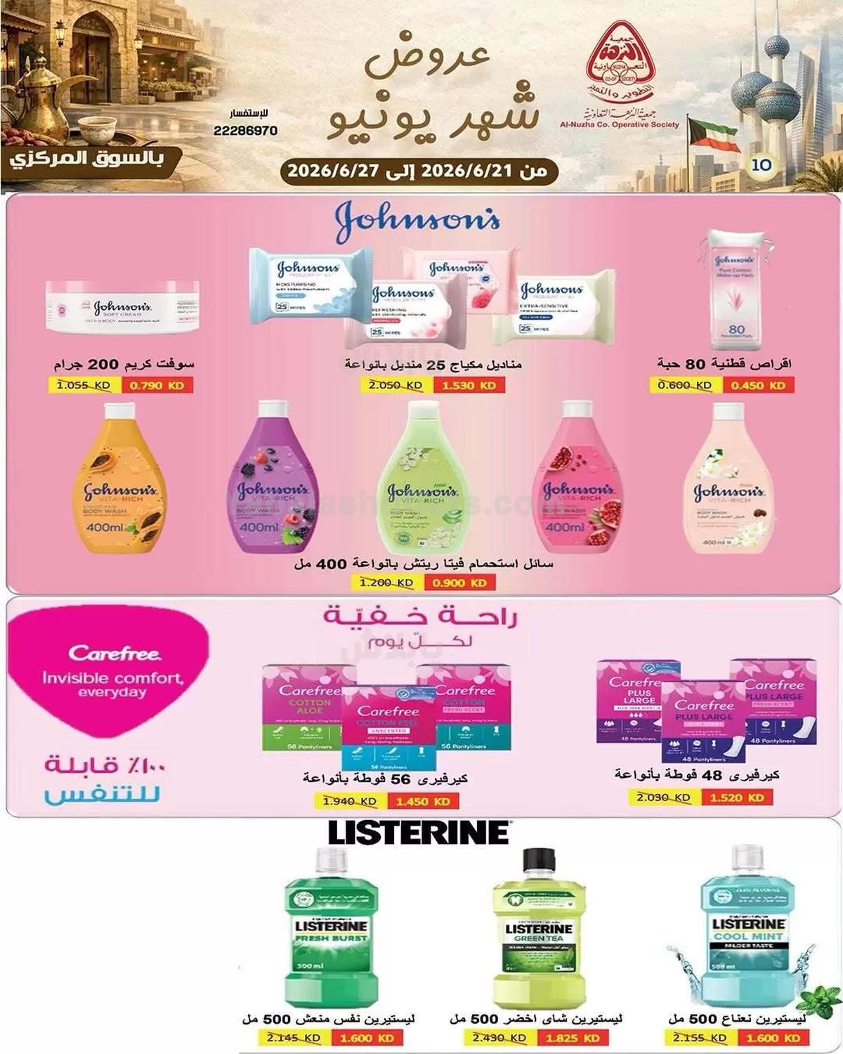 صفحة 10